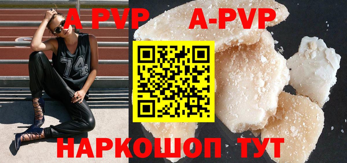 А ПВП СК  Вход с VPN  A PVP Crystall  Великий Устюг 