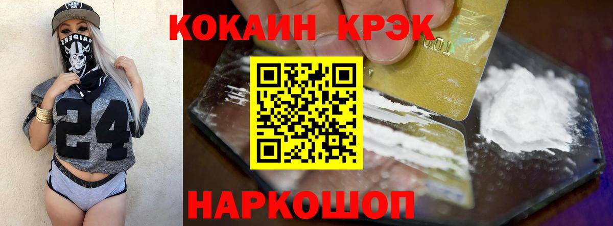 COCAIN FishScale  COCAIN 97%  Кокаин  Великий Устюг  Вход с VPN 
