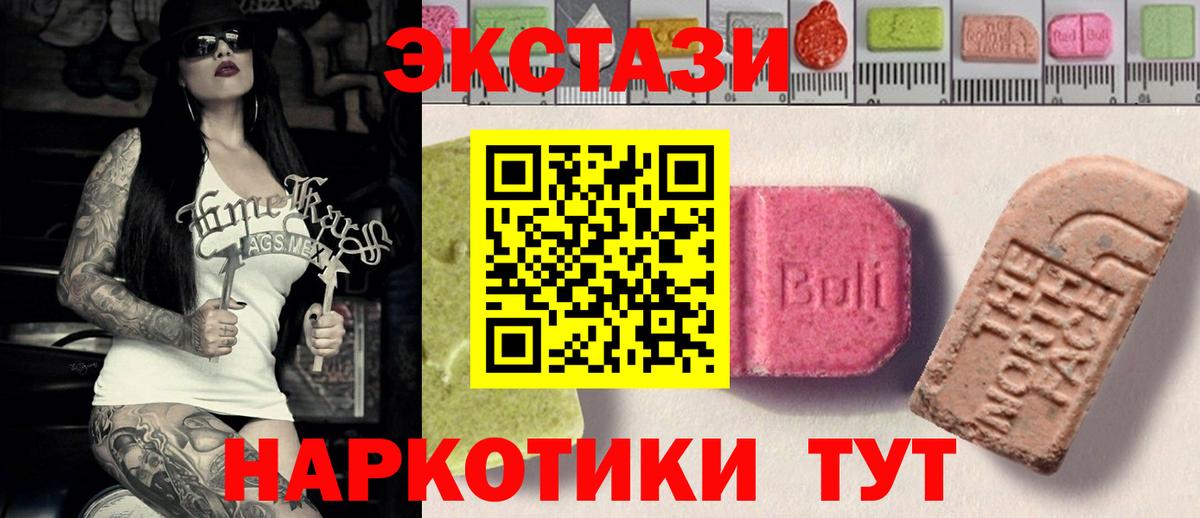 ЭКСТАЗИ 280мг  Экстази Дубай  Вход с VPN  Великий Устюг 