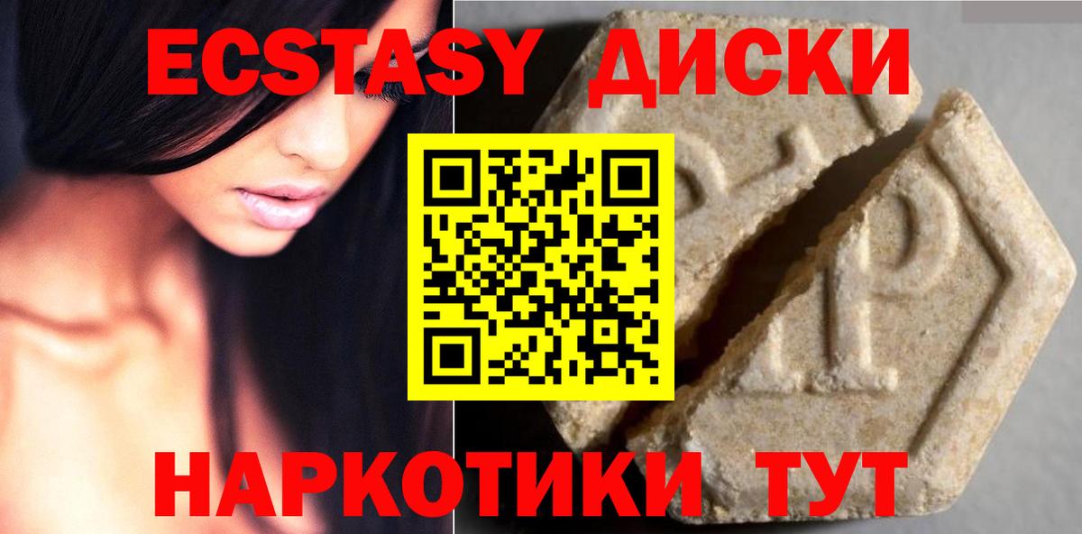 Экстази XTC Великий Устюг