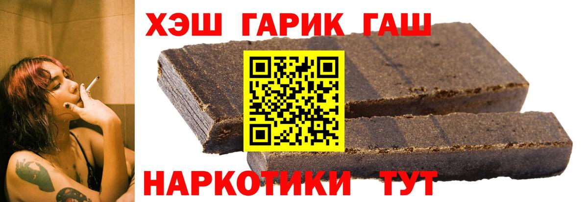 Великий Устюг  ГАШ Изолятор  Вход с VPN  Гашиш hashish 