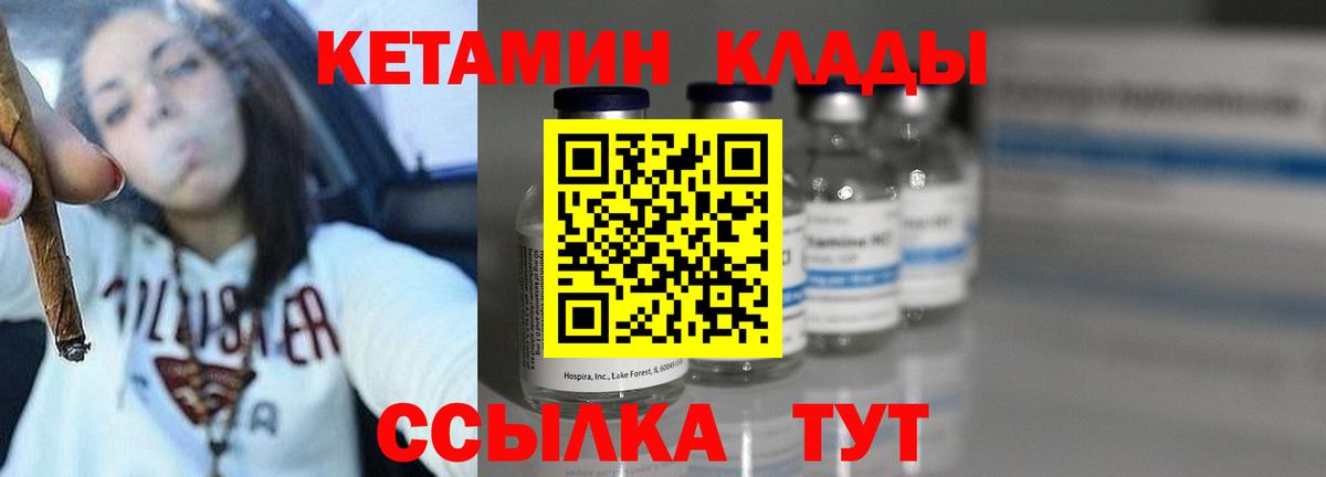 КЕТАМИН ketamine  КЕТАМИН ketamine  Великий Устюг  Вход с VPN 
