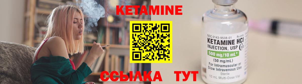 КЕТАМИН VHQ Великий Устюг