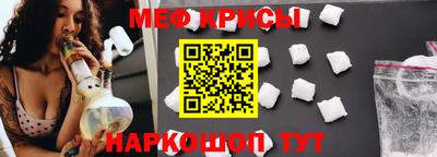 меф VHQ Аргун