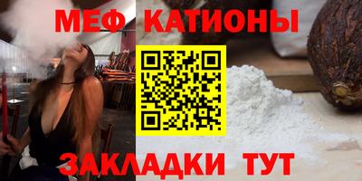 меф VHQ Аргун
