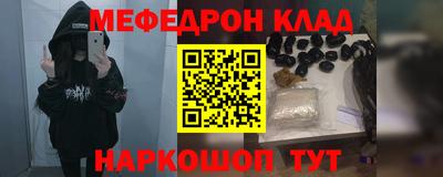 меф VHQ Аргун
