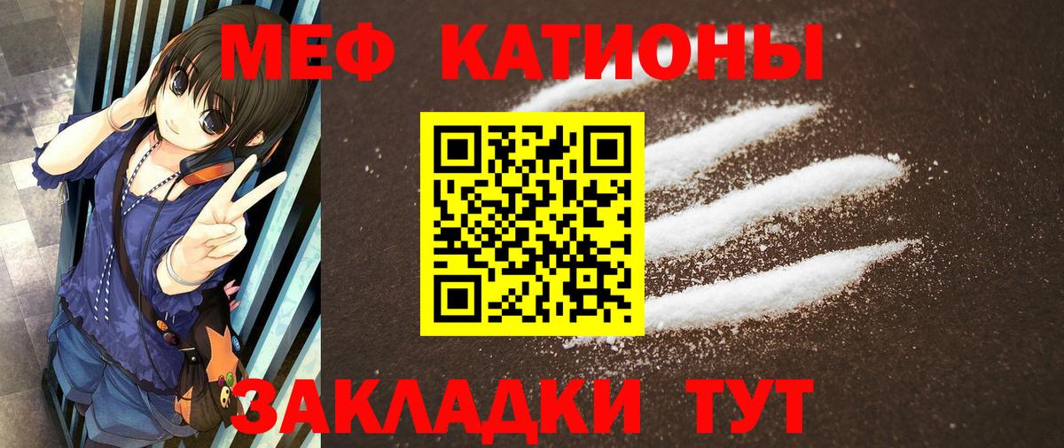 МЕФ кристаллы Великий Устюг