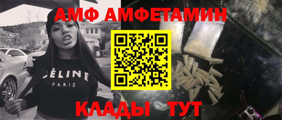 Первитин Декстрометамфетамин 99.9%  МЕТАМФЕТАМИН  Великий Устюг  Вход с VPN 