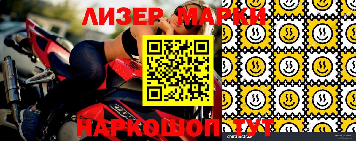 Марки NBOMe 1500мкг  Марки NBOMe 1500мкг  Великий Устюг  Вход с VPN 